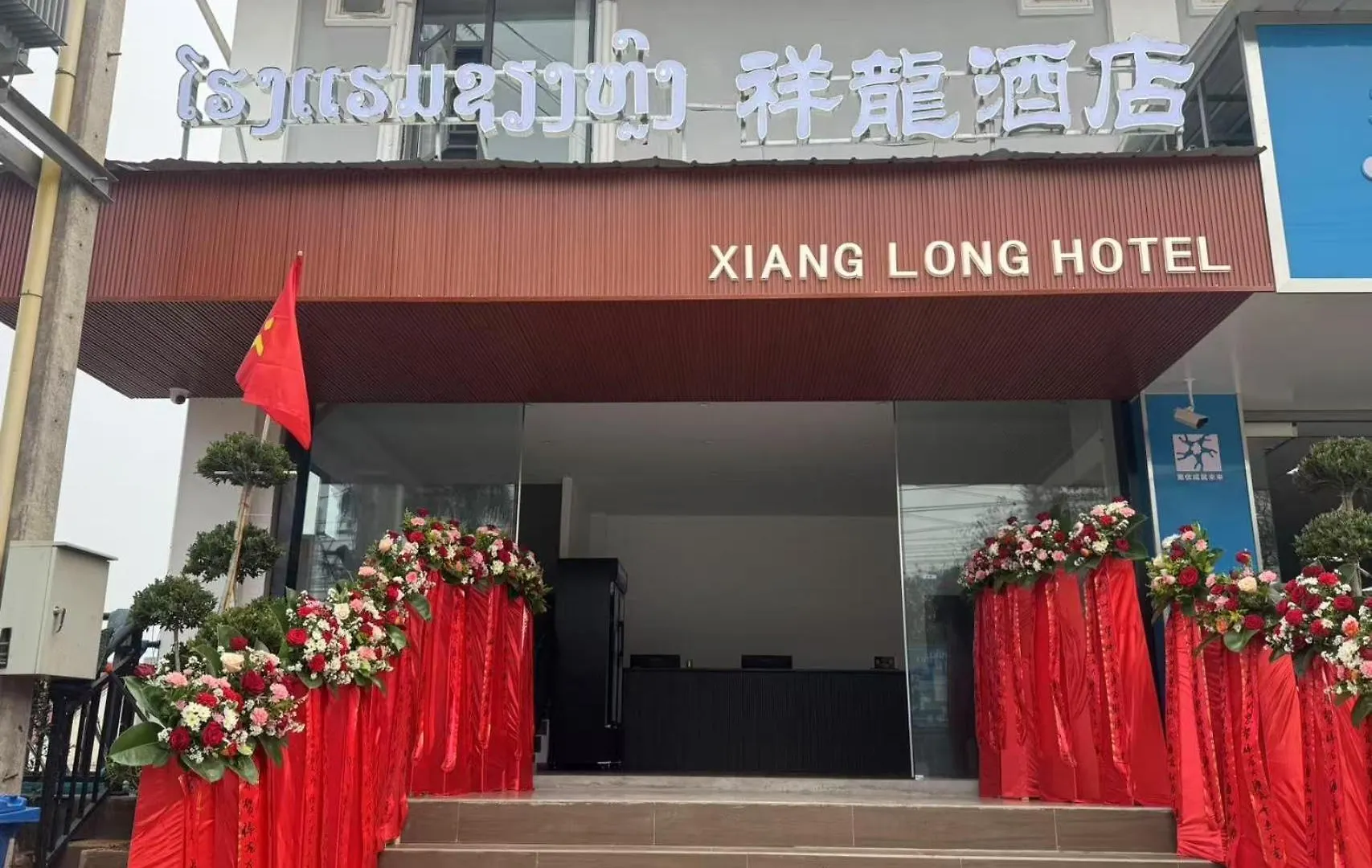 Xianglong Hotel contacts
